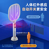 久量電蚊拍充電式家用滅蚊燈兒童安全強(qiáng)力紫光誘蚊人體感應(yīng)基孔肯雅熱 曬單實拍圖