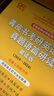 官方旗艦店】版本任選2026考研英語(yǔ)黃皮書(shū)英語(yǔ)一考研真題 黃皮書(shū)英語(yǔ)一 黃皮書(shū)考研英語(yǔ)二考研英語(yǔ)真題2006-2025年張劍黃皮書(shū)英語(yǔ)一二閱讀狂歡節(jié) 現(xiàn)貨】26英一【過(guò)四級(jí)】大全套06-25【共六本】 曬單實(shí)拍圖