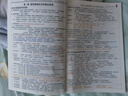 山香教育2026新版教師資格證過關(guān)必刷題庫 中學(xué)綜合素質(zhì) 教育知識與能力高分題庫 中學(xué)通用 中學(xué)綜合素質(zhì)+教育知識與能力【必刷題庫】 曬單實拍圖