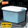 禧天龍禧仕多汽車后備箱收納箱車載儲物箱收納盒72升帶輪單個裝 曬單實拍圖