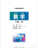 【新華書店正版】初中北師大版九年級(jí)數(shù)學(xué)書北師大版9九年級(jí)上下冊(cè)數(shù)學(xué)全套2本課本北師版初三數(shù)學(xué)上下冊(cè)九年級(jí)北師數(shù)學(xué)北京師范大學(xué)出版社 曬單實(shí)拍圖