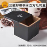 三能低糖好幫手250g經(jīng)典黑刻度吐司模土司盒不沾面包模DS2420168 曬單實拍圖