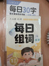 六品堂 每日30字減壓同步字帖一年級上下冊語文兒童練字帖小學(xué)生點陣生字人教版硬筆書法練字本 曬單實拍圖