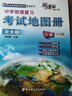 2025版中學(xué)地理復(fù)習(xí)考試地圖冊(cè) 完全版 新課標(biāo)新教材新高考初高中地理圖文詳解2025高考高三復(fù)習(xí)教輔導(dǎo)書(shū)哈爾濱地圖出版社 曬單實(shí)拍圖