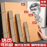 舒星加厚a4素描本8k速寫(xiě)本32k手繪馬克筆專(zhuān)用繪畫(huà)本小學(xué)生活頁(yè)可拆卸隨身畫(huà)畫(huà)水彩八開(kāi)動(dòng)漫美術(shù)生空白16k便攜 曬單實(shí)拍圖