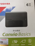 東芝（TOSHIBA）4TB 移動硬盤機(jī)械 新小黑A5 USB3.2 Gen 1 大容量 兼容Mac 數(shù)據(jù)存儲 輕薄便攜 曬單實(shí)拍圖