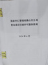 陽光同學 2025秋新版 暑假銜接二升三語文+數(shù)學人教版（全套兩冊）預備三年級小學暑假作業(yè)預復習同步訓練練習冊一本通 曬單實拍圖
