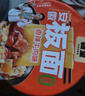 板皇鹵香香辣牛肉板面沖泡即食寬面桶裝方便面整箱泡面牛肉面速食 鹵香牛肉味 2桶 曬單實(shí)拍圖