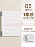 新時(shí)達(dá)B5/120頁英語活頁筆記本子加厚英文記錄積累摘抄合頁大可拆卸小初高中生專用語法學(xué)習(xí)硬殼錯(cuò)題四線三格 曬單實(shí)拍圖