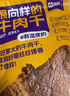 向樣 牛肉干香辣味180g 袋裝 后腿肉手撕特產(chǎn)高坑風(fēng)味原切有嚼勁 曬單實(shí)拍圖