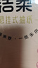 潔柔抽紙懸掛式抽紙面巾紙擦手衛(wèi)生紙便利抽底部掛抽家庭用大包隨心抽 【熱銷爆款】 4層 2240張*2提 曬單實拍圖