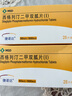 【原研藥】捷諾達(dá) 西格列汀二甲雙胍片(I) 50mg:0.5g*28片/盒 曬單實(shí)拍圖