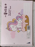 JCZS德國品牌畫(huà)畫(huà)本兒童幼兒園加厚線(xiàn)圈圖畫(huà)本A4小學(xué)生空白手繪速寫(xiě)美術(shù)畫(huà)紙馬克筆專(zhuān)用繪畫(huà)本子女孩一 獨角獸 4本 曬單實(shí)拍圖