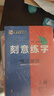 墨點(diǎn)字帖 行楷字帖初學(xué)者成人硬筆書(shū)法字帖 古典詩(shī)詞和文學(xué)品讀 5本套裝 曬單實(shí)拍圖