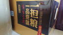 一擔糧北京二鍋頭 幸運酒 濃香型白酒 42度 480ml*12瓶 整箱裝  曬單實拍圖