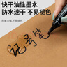 齊心(Comix)大雙頭粗頭多用物流記號筆簽字筆 油性速干勾線筆教學(xué)會議筆馬克筆 10支/盒 黑色 PL002-10 曬單實(shí)拍圖