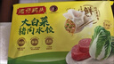 灣仔碼頭大白菜豬肉水餃1800g90只早餐食品速食面點(diǎn)生鮮速凍餃子 曬單實(shí)拍圖