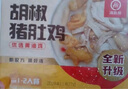 海底撈胡椒豬肚雞665g/盒 火鍋湯料底料方便菜速凍半成品火鍋食材 曬單實(shí)拍圖