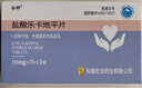 [谷邦]鹽酸樂卡地平片 10mg*14片 10盒裝 曬單實拍圖