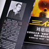 官方正版授權(quán)全新精裝紀(jì)念典藏版全套3冊(cè)三體 劉慈欣原著完整版無(wú)刪減 1地球往事2黑暗森林3死神永生流浪地球中國(guó)科幻銀河獎(jiǎng)雨果獎(jiǎng)獲獎(jiǎng)作品 三體1地球往事 曬單實(shí)拍圖