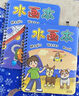 奕思瑞兒童水畫(huà)本神奇水畫(huà)筆清水涂鴉寶寶涂色繪畫(huà)畫(huà)本套裝1-3-6歲玩具 曬單實(shí)拍圖