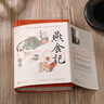 【 中國好書】燕食記 望江南 漂洋過海來送你 烏江引 寶水 西海固筆記 血脈 天露灣 出路【單本套裝可自選】  現(xiàn)代當(dāng)代文學(xué) 新華書店正版 燕食記【定價(jià)78】 新華書店 曬單實(shí)拍圖