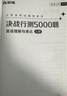 粉筆公考2026國省考公務(wù)員考試題庫決戰(zhàn)行測5000題決戰(zhàn)申論100題公務(wù)員考試教材考公教材2026公務(wù)員考試2026 行測5000題+申論100題 曬單實拍圖
