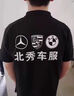 夏季翻領(lǐng)工作服定制印字工衣T恤定做印logo文化衫訂制短袖polo訂做廣告衫公司工裝刺繡聚會(huì )團體服裝 藏青 L 曬單實(shí)拍圖