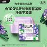 力士（LUX）氨基酸凈澈水晶皂清雅葡萄香95g 曬單實(shí)拍圖
