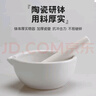 巴比客陶瓷研缽帶研磨棒研杵藥碗碾碎磨粉工具陶瓷研缽100mm 曬單實(shí)拍圖