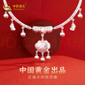中國黃金百福平安鎖項(xiàng)圈999足銀項(xiàng)鏈寶寶長命鎖嬰兒兒童滿月百天生日禮物 【999足銀】百福長命鎖項(xiàng)圈 30克 曬單實(shí)拍圖