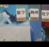 【新華書店】2025新版高中語文數(shù)學(xué)英語物理化學(xué)生物必修1一課本全套6本人教部編版高一上冊(cè)語文數(shù)學(xué)英語物理化學(xué)生物課本必修一1 【單本】A版數(shù)學(xué)必修一 曬單實(shí)拍圖