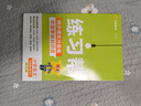2025秋教材幫小學(xué)三年級(jí)上冊(cè)三上3年級(jí)語(yǔ)文人教版RJ教材同步講解 天星教育2026新版 曬單實(shí)拍圖