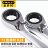 史丹利（STANLEY）公制精拋光棘開兩用快扳8mm 梅花開口兩用棘輪扳手89-908-1-22 曬單實拍圖