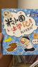 當(dāng)當(dāng)正版童書 米小圈系列全套 米小圈上學(xué)記一二三四年級(jí)/套裝+腦筋急轉(zhuǎn)彎系列+漫畫成語系列+米小圈趣味猜謎語+圖畫日記本 新老版本隨機(jī)發(fā)貨 北貓漫畫書 米小圈上學(xué)記一年級(jí)（套裝共4冊(cè)） 曬單實(shí)拍圖