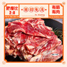 元牧希原切筋頭巴腦 凈重4斤 魯西黃牛肉谷飼清真燉煮烤肉燒烤食材生鮮 曬單實(shí)拍圖
