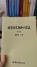【新華正版】領(lǐng)導(dǎo)干部金融知識(shí)讀本第3版 戴相龍 主編 貨幣金融學(xué)股票炒股入門(mén)基礎(chǔ)知識(shí) 個(gè)人理財(cái)期貨投資書(shū)籍 曬單實(shí)拍圖