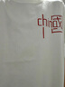 韓系潮牌時(shí)尚短袖t恤男士國(guó)潮風(fēng)寬松潮流學(xué)生百搭情侶裝短T上衣SN 左側(cè)中國(guó)印五分袖圓T白色 XL 曬單實(shí)拍圖