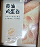 京東京造X京東PLUS會員聯(lián)名款 黃油雞蛋卷480g蛋卷辦公室休閑零食 曬單實拍圖