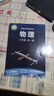 【新華書店正版】2025新版滬科版初中8八年級全一冊物理書初二全一冊上下冊物理課本滬科版初二物理教材上海科學(xué)技術(shù)出版社 曬單實拍圖