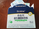 合生元（BIOSTIME）益生菌嬰兒雙歧桿菌益生元呵護腸胃調(diào)理 【肚肚舒適】益生菌奶味30袋 曬單實拍圖