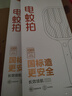 彩虹基孔肯雅熱電蚊拍滅蚊拍充電蒼蠅拍紫光誘蚊燈二合一物理殺蚊神器 【加大網(wǎng)面-無(wú)底座款】玉蘭白 曬單實(shí)拍圖