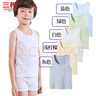 三槍?zhuān)═HREEGUN）[2件裝]兒童男童女孩胖薄舒服彈力棉學(xué)生少兒打底萊卡A類(lèi)精品背心 藍色+麻灰 160 曬單實(shí)拍圖