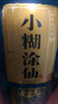 小糊涂仙 平步青云 濃香型白酒 52度 500mL 1瓶 單瓶裝 宴請送禮 曬單實(shí)拍圖