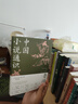 正版自選 中國(guó)小說(shuō)通識(shí)+中國(guó)詩(shī)詞通識(shí)+中國(guó)文學(xué)通識(shí) 中國(guó)文學(xué)通識(shí)系列3冊(cè) 魯迅 流沙河 鄭振鐸等大師聯(lián)袂共著 名家經(jīng)典合集 中國(guó)文學(xué)書(shū)籍 讀創(chuàng) 中國(guó)文學(xué)通識(shí)系列3冊(cè) 曬單實(shí)拍圖