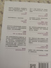 寶貴的人生建議 我希望早點知道的智慧 凱文·凱利 《失控》《必然》《5000天后的世界》作者K.K.的人生建議 曬單實拍圖