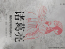 中國古代謀臣（全5冊(cè)）司馬懿+蕭何+張良+諸葛亮+劉伯溫歷史人物傳記 曬單實(shí)拍圖