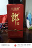 郎酒紅花郎10 醬香型 高度白酒 53度 500ml 單瓶裝 1號(hào)會(huì)員店 曬單實(shí)拍圖