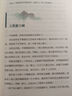 少年讀蘇東坡（帶青少年領(lǐng)略一代文豪的才情 豪情 體悟中華文明的博大精深 全3冊(cè)） 課外閱讀 閱讀 課外書 曬單實(shí)拍圖
