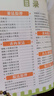 【正版速發(fā)】2025新版不一樣的九九乘除法數(shù)學(xué)專項(xiàng)訓(xùn)練表內(nèi)乘法表內(nèi)除法二年級(jí) 1本九九乘除法+1張九九乘法卡片 2025新版 曬單實(shí)拍圖